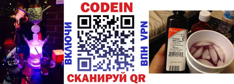 Кодеин напиток Lean (лин) Харабали