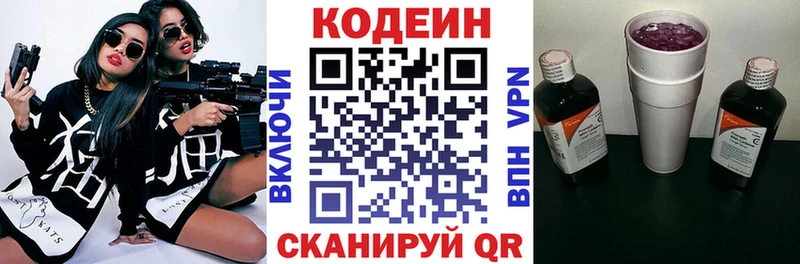 Кодеиновый сироп Lean Purple Drank  купить закладку  нарко площадка Telegram  Харабали 