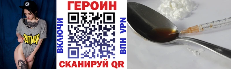 ГЕРОИН Heroin  Харабали 
